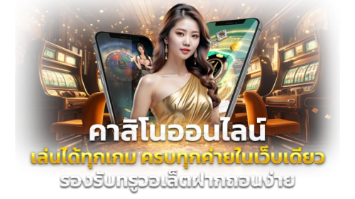 m69xbet เว็บพนันศูนย์รวมความบันเทิงครบวงจร